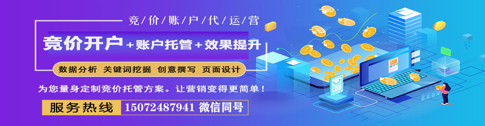 齐齐哈尔百度平台推广
